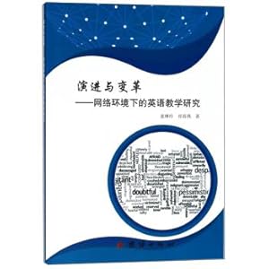 Immagine del venditore per Evolution and Transformation: English Teaching in Network Environment(Chinese Edition) venduto da liu xing