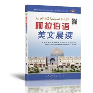 Imagen del vendedor de Arabic Essay Morning Reading(Chinese Edition) a la venta por liu xing
