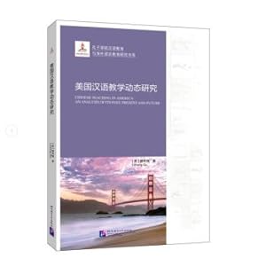 Seller image for Chinese language education and study abroad education system of the Confucius Institute book series: Dynamics of Teaching Chinese American(Chinese Edition) for sale by liu xing