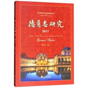 Seller image for German study (2017)(Chinese Edition) for sale by liu xing