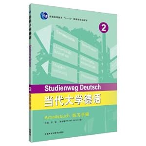 Image du vendeur pour Modern German University (2) (Exercise Workbook)(Chinese Edition) mis en vente par liu xing