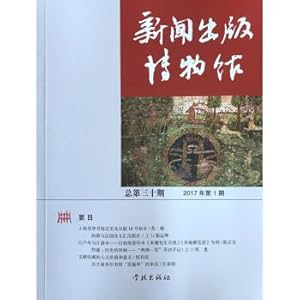 Immagine del venditore per Museum of Press and Publication (total Disanshiqi)(Chinese Edition) venduto da liu xing