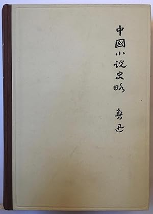 Imagen del vendedor de A Brief History of Chinese Fiction a la venta por Joseph Burridge Books