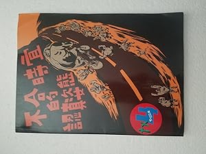 Seller image for Taiwan Comix #4 for sale by Karl Theis