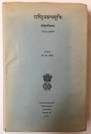 Seller image for Rashtriya granthasuchi sanskritavibhaga 1968-1977 = Rastriyagranthasuci samskrtavibhagah 1968-1977 for sale by Joseph Burridge Books