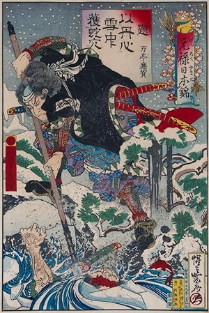 Bild des Verkufers fr Samurai Warrior Horibe Yasube Taketsuna. zum Verkauf von Henry Sotheran Ltd