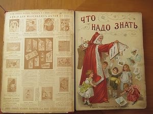 Chto Hado Znat (Very Large Color Illustrated Russian Pre-Revolutionary Childrens' Picture-Naming ...