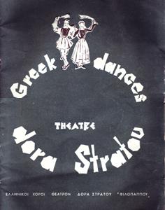 Greek Dance Theatre