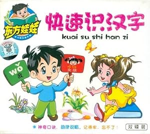 Seller image for Kuai su chi han zi (2vcd) for sale by Imosver