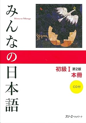 Seller image for MINNA NO NIHONGO SHOKYU 1 HONSATSU (Libro + CD) for sale by Imosver