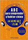 Seller image for Abc para comprender y hablar chino (lib+cass) for sale by Imosver