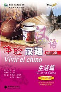 Imagen del vendedor de Vivir en china.(vivir el chino).(40-50 frases).(+cd) a la venta por Imosver