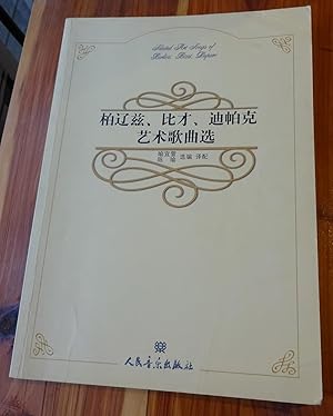 Seller image for Berlioz, Bizet, Deepak art song selection (paperback) for sale by Defunct Books