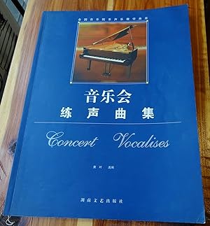 National Music Department vocal teaching music library: Concert Vocalise set
