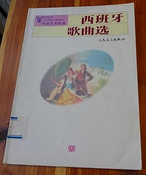 Seller image for Spanish Song Choice: Foreign Art Songs (Chinese) for sale by Defunct Books