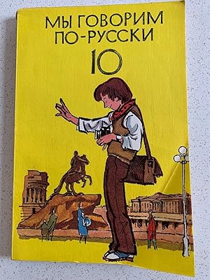 Mui goworim po russki. Russisches Lehrbuch für die Klasse 10.,. Wir sprechen russisch