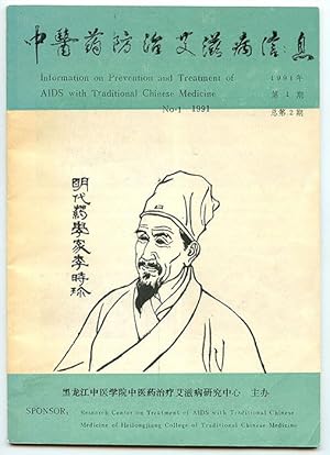 Imagen del vendedor de Information on Prevention and Treatment of AIDS with Traditional Chinese Medicine No. 1 1991 a la venta por Book Happy Booksellers