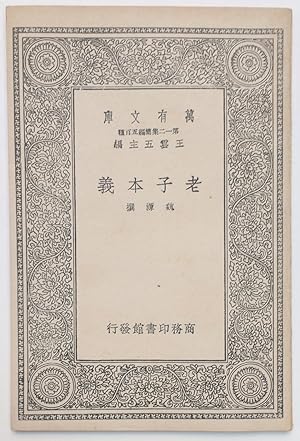 Image du vendeur pour Laozi ben yi ???? mis en vente par Bolerium Books Inc.