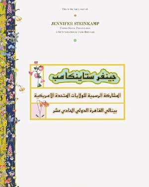 Seller image for Jennifer Steinkamp: United States Presentation, 11th International Cairo Biennale by Meyer, Kimberli, Shaked, Nizan [Hardcover ] for sale by booksXpress