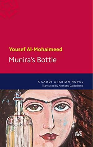 Seller image for Muniras Bottle: A Saudi Arabian Novel by Al-Mohaimeed, Yousef [Paperback ] for sale by booksXpress
