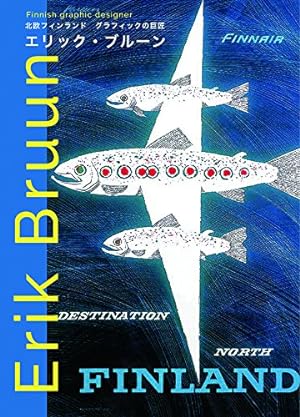 Seller image for Erik Bruun: Finnish Graphic Designer (Japanese Edition) [Paperback ] for sale by booksXpress