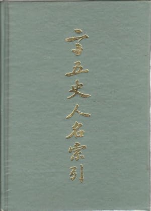 Bild des Verkufers fr Er shi wu shi ren ming suo yin]. [Index of Personal Names in the Twenty-five Official Dynastic Histories]. zum Verkauf von Asia Bookroom ANZAAB/ILAB