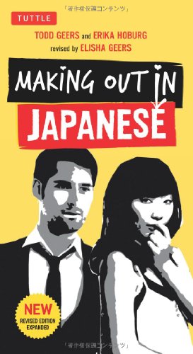Seller image for Making Out in Japanese: (Japanese Phrasebook) (Making Out Books) by Geers, Todd, Hoburg, Erika [Paperback ] for sale by booksXpress