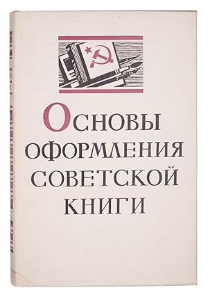 [HOW TO DESIGN A BOOK] Osnovy oformleniya sovetskoy knigi [i.e. Basics of the Soviet Book Design]