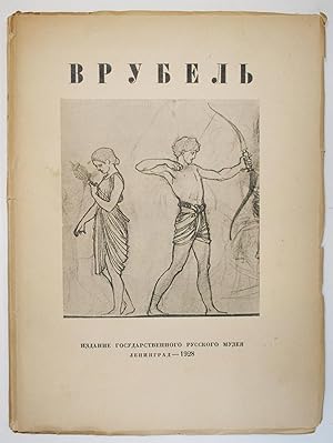 [VRUBEL IN RUSSIAN MUSEUM] M.A. Vrubel' [i.e. M. Vrubel: [Catalogue]]