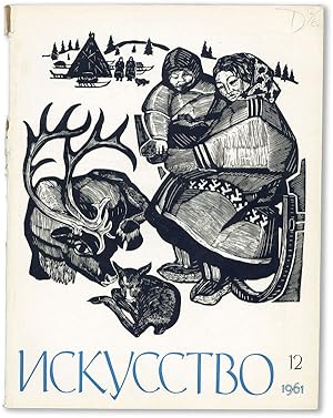 Imagen del vendedor de Iskusstvo : organ Ministerstva kul tury SSSR, Soi u za khudozhnikov SSSR i Akademii khudozhestv SSSR]. Issue for December, 1961 a la venta por Lorne Bair Rare Books, ABAA