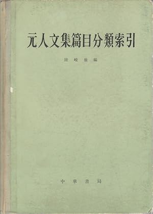 Seller image for Yuan ren wen ji pian mu fen lei suo yin]. [Classified Index to Collected Essays from the Yuan Dynasty]. for sale by Asia Bookroom ANZAAB/ILAB