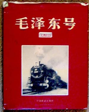 Bild des Verkufers fr MAO ZEDONG LOCOMOTIVE GROUP. BEIJING RAILWAY SUB ADMINISTRATION zum Verkauf von Earth's Magic