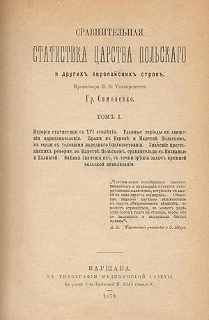 Sravnitel'naja statistika Carstva Pol'skogo i drugih evropejskih stran. Tom I [Russian] Comparati...