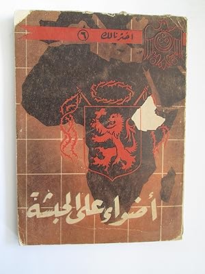 Seller image for Adwa' 'al al-Habasha'.,. for sale by Expatriate Bookshop of Denmark
