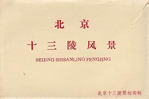 Beijing Shisanling Fengjing 10x Vintage Photo Rare Plain Back Postcard Bundle