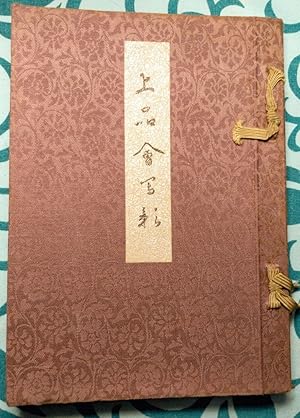 Johinkai Shaei [Japanese Traditional Textiles and Kimonos]