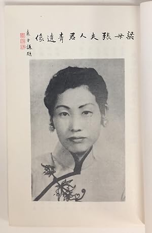 Liang mu Zhang Junqing fu ren ji nian ji           