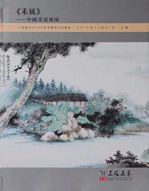 Night Session of Chinese Calligraphy and Paintings, Jiahe Autumn Auctions, 21 December 2016 Sale ...