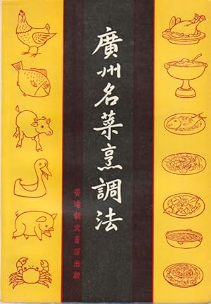        . [Guangzhou ming cai peng tiao fa]. [Guangzhou Cuisine Recipes].