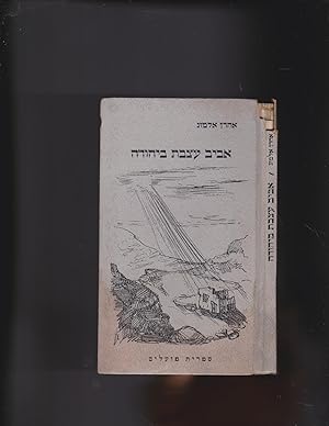 Bild des Verkufers fr Aviv Atzevet biYehuda : shirim Gloomy Spring in Yehuda poems zum Verkauf von Meir Turner
