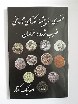 Kitab mukhtasari az pishinah-yi sikkah'ha-yi tarikhi zarb shudah dar Khurasan