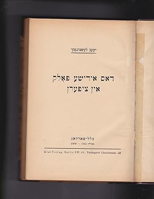 Immagine del venditore per Dos idishe folk in zifern (tsifern) venduto da Meir Turner