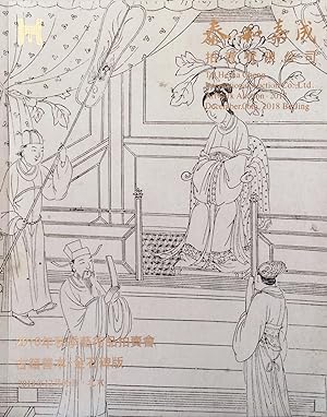 Rare Books and Rubbings, Tai He Jia Cheng Artwork Auctions, 6 December 2018 Sale Catalogue