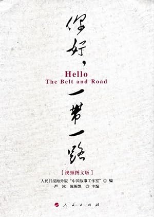 Hello. The Belt and Road.