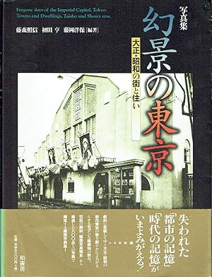 Imagen del vendedor de Forgone Days of the Imperial Capital, Tokyo, Towns and Dwellings, Taisho and Showa Eras a la venta por Blue Whale Books, ABAA