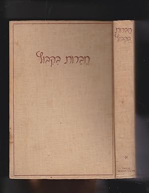 Seller image for Haverim BaKibbutz kovetz rishon. Chaverim bakibutz : Kovets rishon Khaverim be-kibbutz for sale by Meir Turner