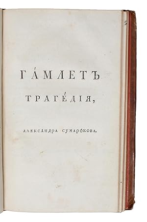 Seller image for Gamlet [Hamlet]. Tragediya [Russian]. - [THE FIRST "HAMLET" IN RUSSIAN] for sale by Lynge & Sn ILAB-ABF