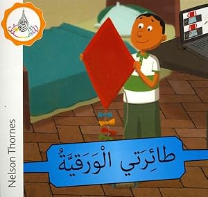 Seller image for Arabic Club Blue Readers 5 -Language: arabic for sale by GreatBookPrices