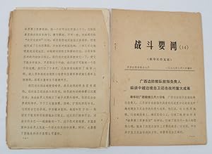 Image du vendeur pour Zhan dou yao we. jiu, shi, shi si]. [War Dispatches. Issues no. 9, 10, 14]. mis en vente par Asia Bookroom ANZAAB/ILAB