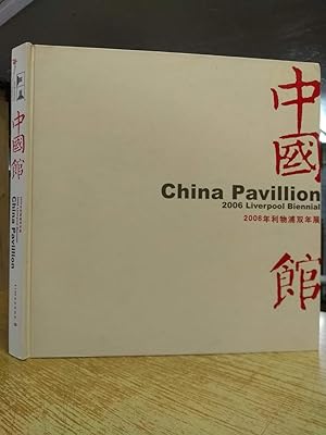 China Pavilion: 2006 Liverpool Biennial